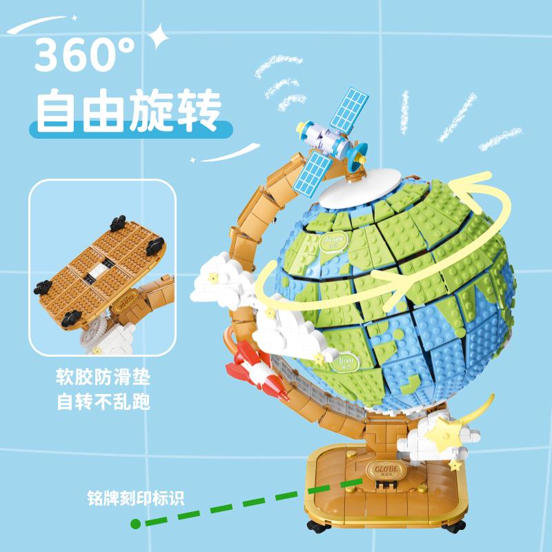 Science Museum Series Globe Building Blocks Puzzle Assembly Toy Model Desktop Decorations Birthday Gifts For Men And Women