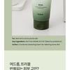 heimish - Matcha Biome Amino Acne Cleansing Foam