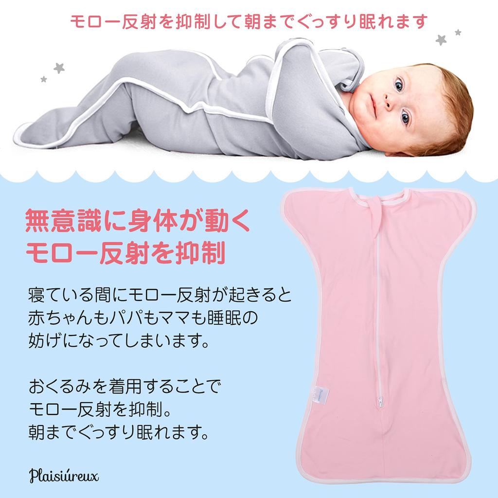 In Babymo Swaddle Nighttime Cry Prevention Newborn Clothes Baby Supplies Baby Gift Plaisiureux Pattern [Featured Kodomo] [Midwife-Supervised] (Star