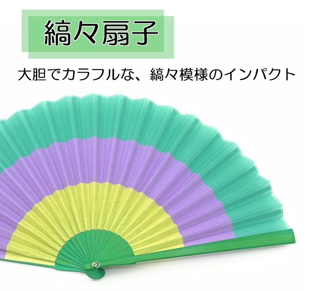 Nishikawa Shouroku Shoten Summer Folding Fan with Box and Striped Fashionable Folding Craft Bag, Design, Women's Gift, Fan, (Green)