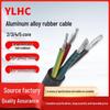 National Standard Multi-Strand Flexible Aluminum Alloy Cable - YLHC Rubber, 2/3/4/5 Cores, 1.5/2.5/4 Sq mm
