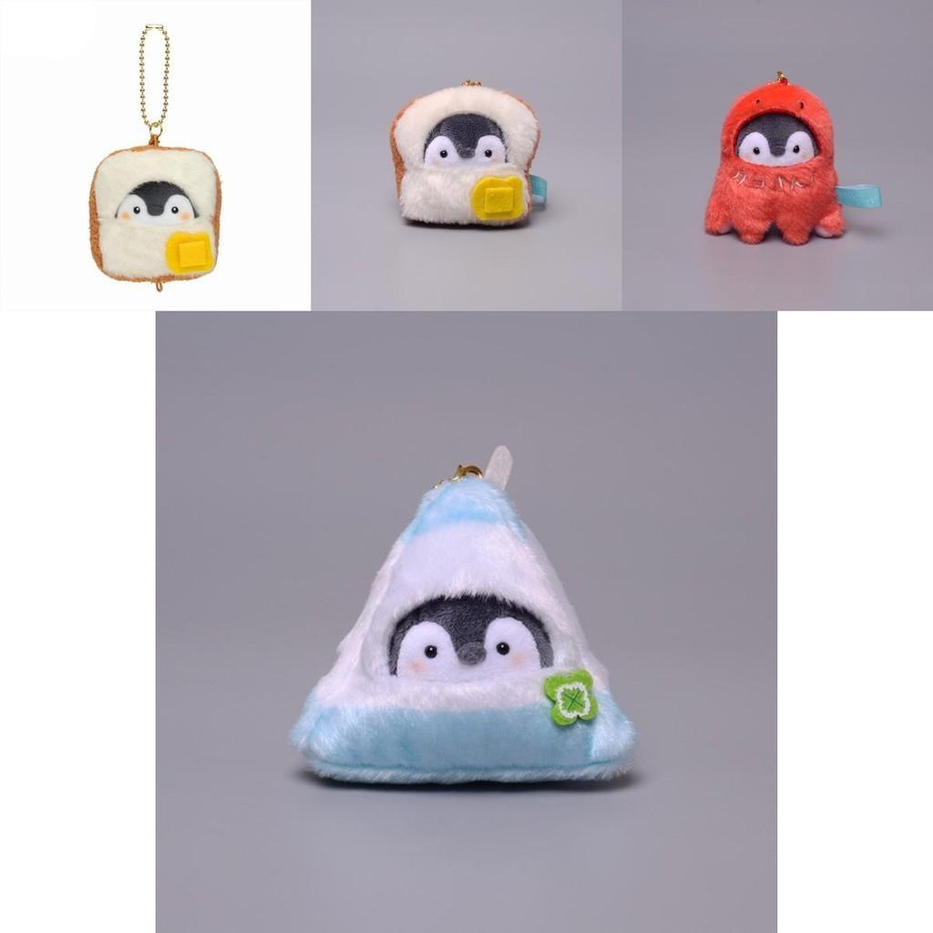 Koupen Chan Egg Toast Milk Dress Up Plush Keychain Pendant Toy Doll