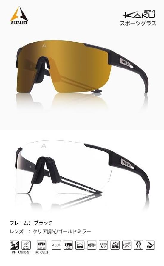 ALTALIST KAKU SP4 Interchangeable Lens (Black FrameGold Mirror Lens & Clear Photochromic Lens)