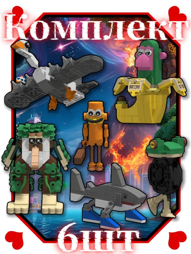 

Конструктор Бомбардиро Крокодило, Тунг Тунг Тунг Сахур, Тралалео Тралала та ін.. Італійський брейнрот Italian Brainrot різнокольоровий