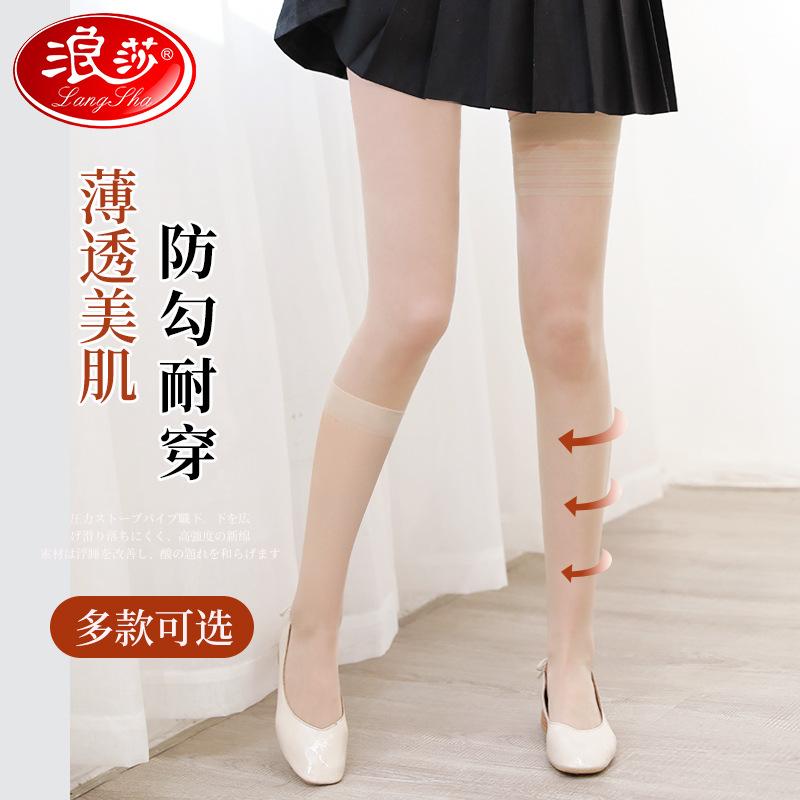 Langsha Mid-tube Stockings Women's Spring Summer Thin Black Flesh-colored Anti-hook Stockings Calf Socks Mid-tube Half-knee Socks