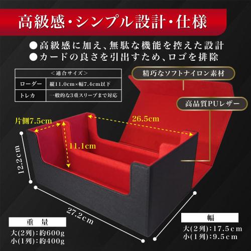 Magnetic Loader Case [Supervised by a Current Trading Card Store Staff] Trading Card Case Loader Storage Pokemon Yu-Gi-Oh! (Small Size X Black with Re