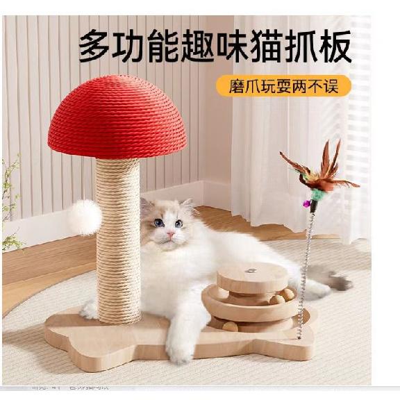 Mushroom-carrot cat scratching post, small sisal rope, durable and non-shedding, a toy for cats to entertain themselves and relieve boredom