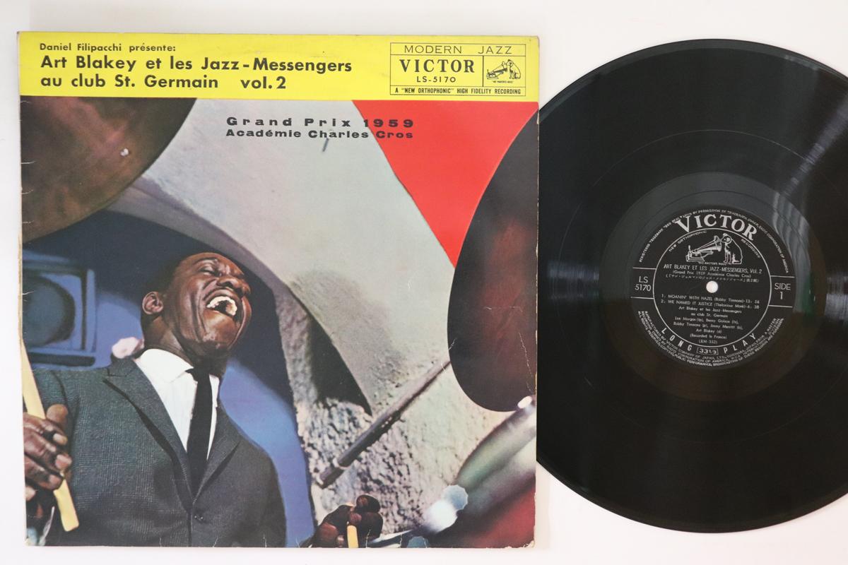 

LP Record ART BLAKEY & THE JAZZ MESSENGERS - Au Club St. Germain Vol. 2 LS5170 VICTOR 1959 Japan Jazz Used