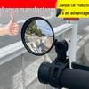 Children's Bicycle Rearview Mirror, 360° Rotating, Wide-Angle Convex Reflector for Mountain Bikes