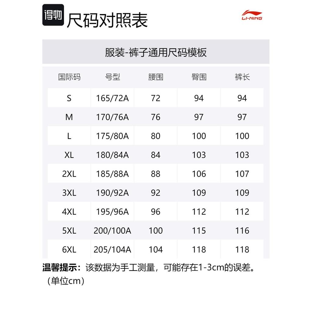 Li Ning Casual Pants Men's Black AKQU429-1