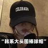 Retro baseball cap Xiaohongshu popular big head circumference hat spring and autumn sun hat deep top showing face small OOTD cap