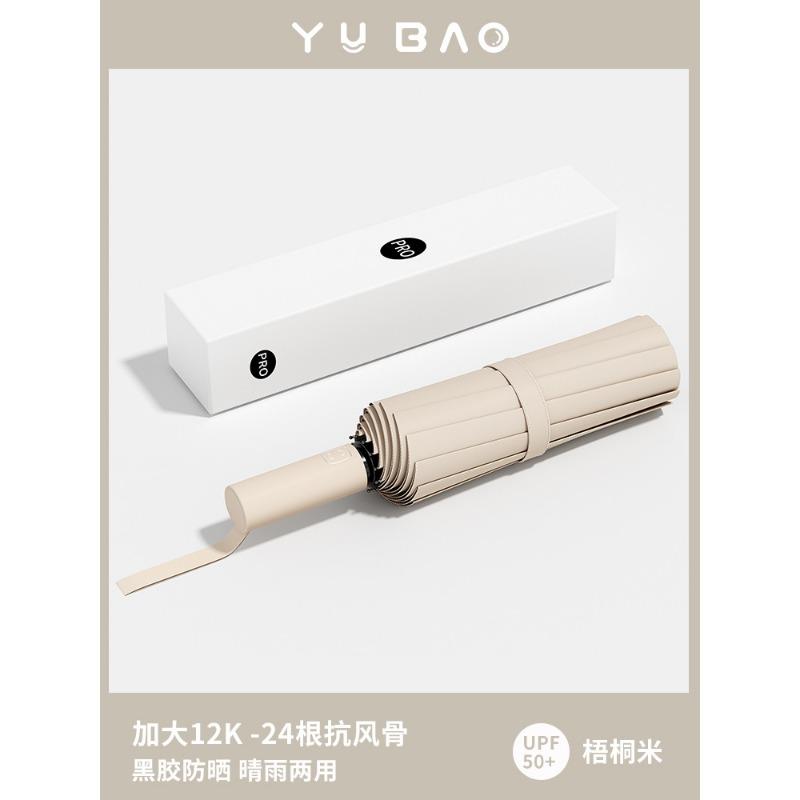 Brother Yang's hot-selling] A large number of 32-bone reinforced bold storm-resistant sun umbrellas