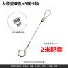 Outdoor Stainless Steel Wire Rope Hanger Set