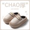 Warm Waterproof Cotton Slippers Piled Thickened Non-slip Home Indoor Couple Autumn and Winter Cotton Slippers