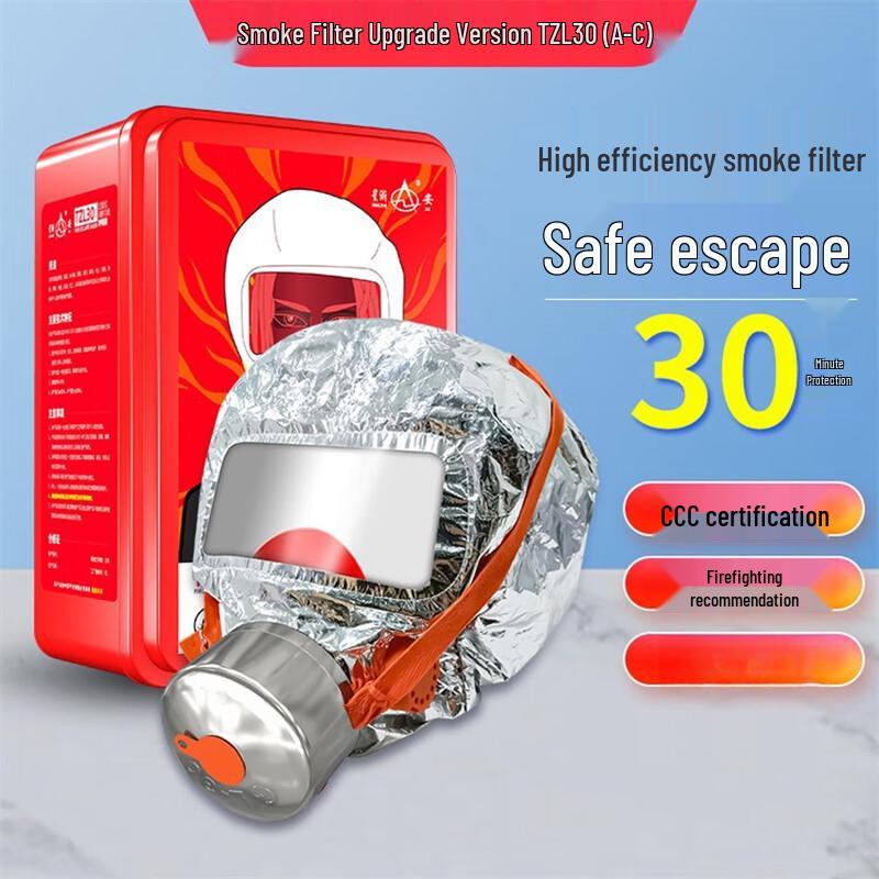 Xing Zhe An TZ30A Enhanced Fire Escape Mask One Size