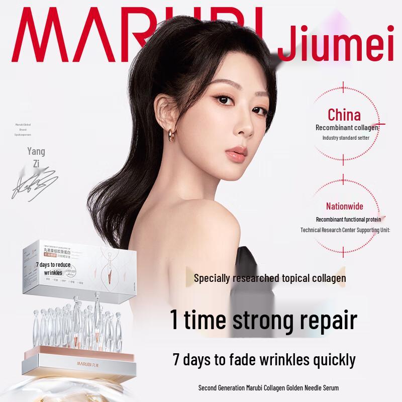 Wanmei Second Gen Collagen Anti-Wrinkle Facial Essence Set