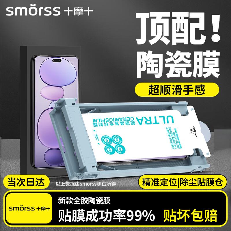 Smorss Xiaomi & Redmi Phone Screen & Lens Protectors