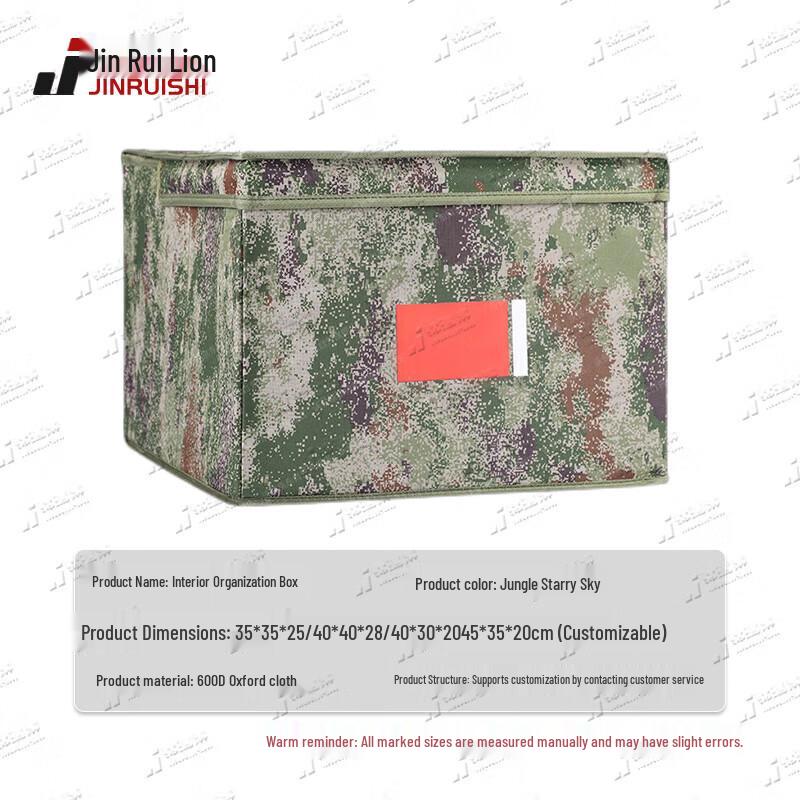 Jinruishi Foldable Camouflage Storage Box