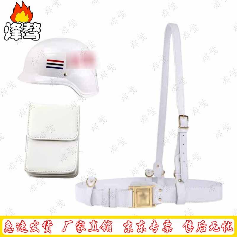 Feng ao Security Patrol Helmet Kit
