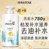 PRO-V Hydrating & Nourishing Shampoo