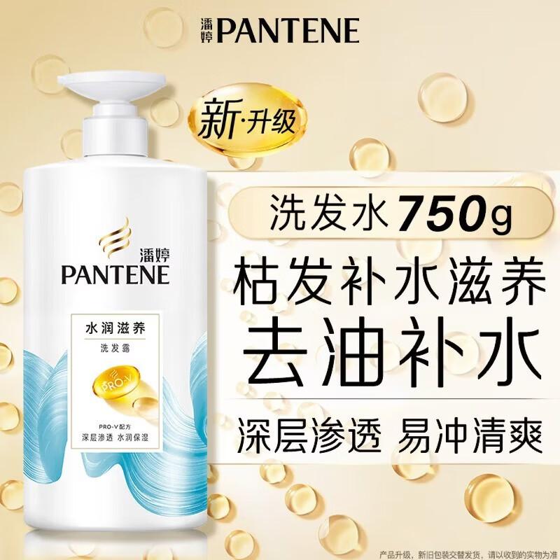 

Pantene PRO-V Hydrating & Nourishing Shampoo