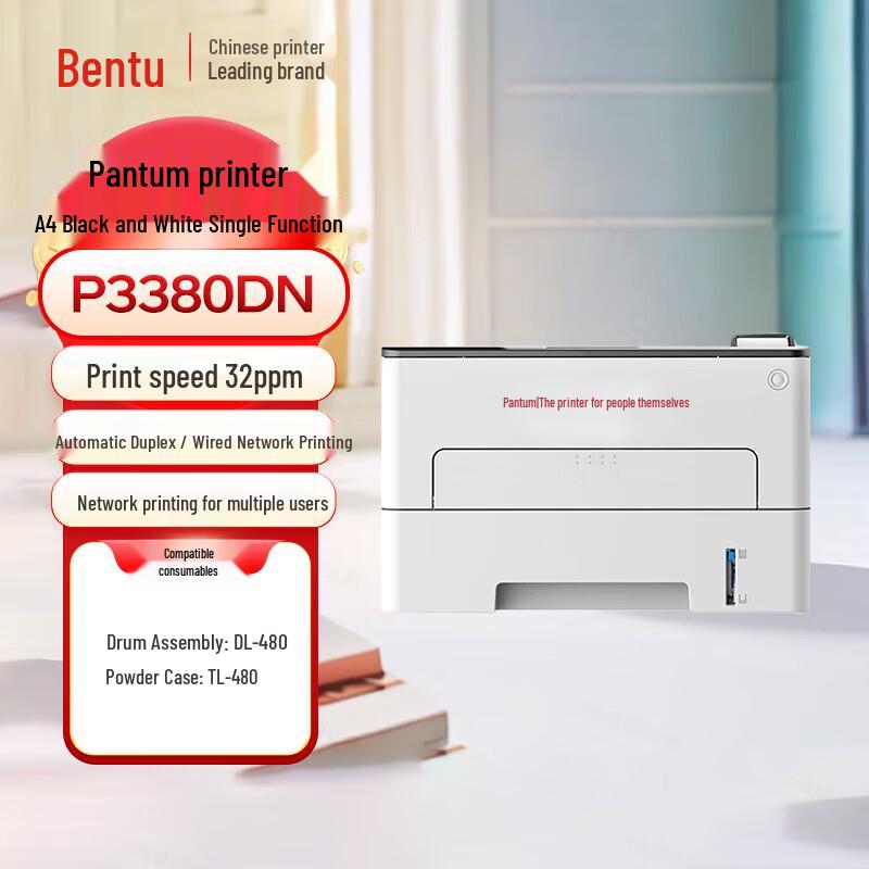 Pantum P3380DN Monochrome Laser Printer CN plug (adapter included)