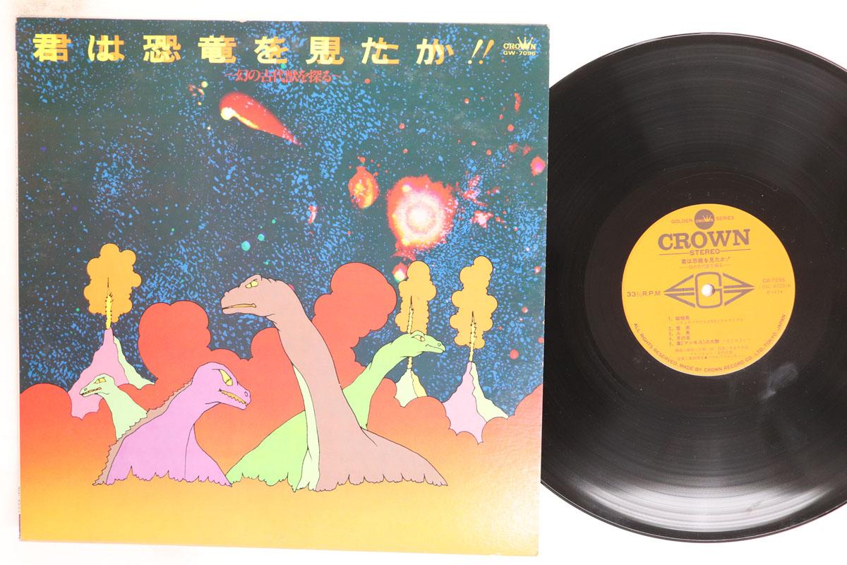 

LP Record ANIME Kimi Ha Kyouryuu Wo Mitaka Maboro GW7096 CROWN Japan AnimeGame Used