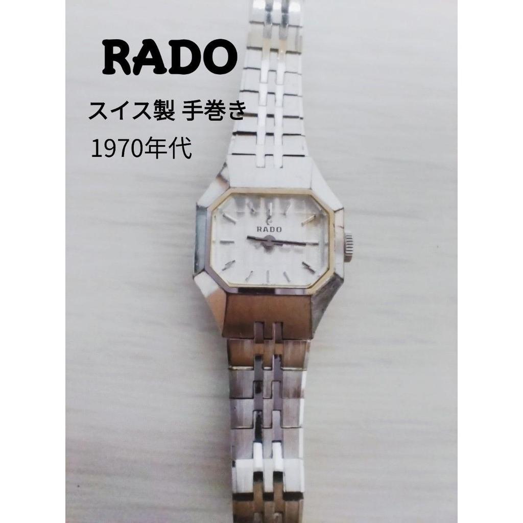 Used RADO ladies watch manual winding antique good condition
