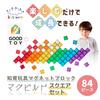 Kit Well Award-Winning MagBuild Square Set 84 Pieces Educational Magnetic Blocks Toy