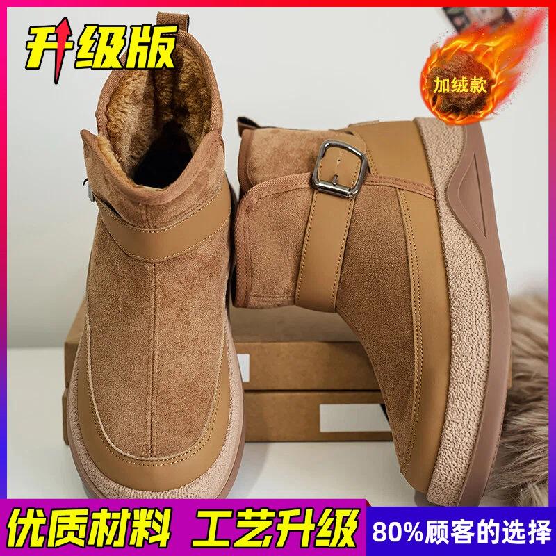 Winter Men's High-top Outdoor Thick-soled Short Boots, Piled and Thickened Warm Cotton Shoes, Northeast Cold-resistant Waterproof Snow Boots