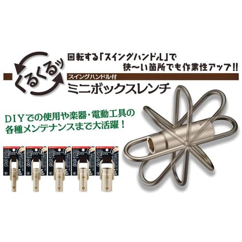 Best Tool Swing Handle Mini Box Wrench, Set of 3, SMB3-814, Flat Sizes: 8/10/11/12/13/14, Total Length: Approximately 80mm