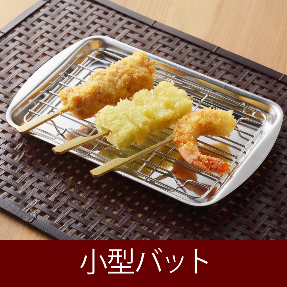 Yoshikawa Stainless Steel Tray with Mesh for Deep and Food Preparation Frying, Tempura, (SJ3552)