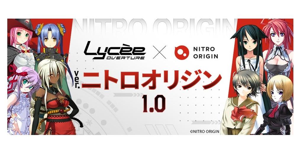 Lycee Overture Nitro Origin Boosterpack Box Ver. 1.0