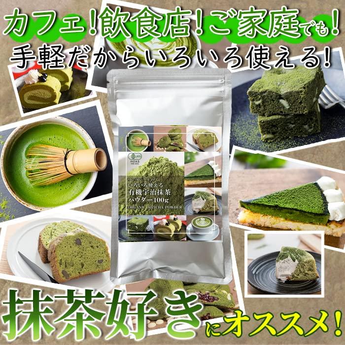 Natural Life's Premium, Versatile Organic Uji Matcha Powder (100g) from Kyoto Prefecture, Perfect for Baking, Cooking, Baking, and Making Matcha