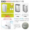 EKO Hana Sensor Bin with Automatic Open/Close Function, Gray/White, 45-50L Capacity, with Lid, No Inner Box, EK6226P-50L-WH