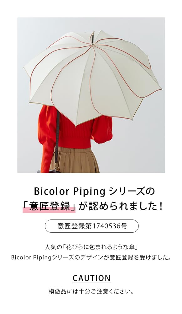 Because long petal UV umbrella, 58cm, design, protection, two-tone piping, beige, B-133200