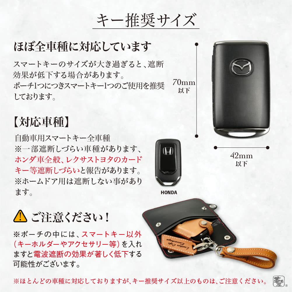 Relay Attack Prevention Key Genuine Leather Smart Radio Wave Car Skimming Rankle Lexus [Kakuchaya] Case, Countermeasure, Key, Anti-Theft, Safety,