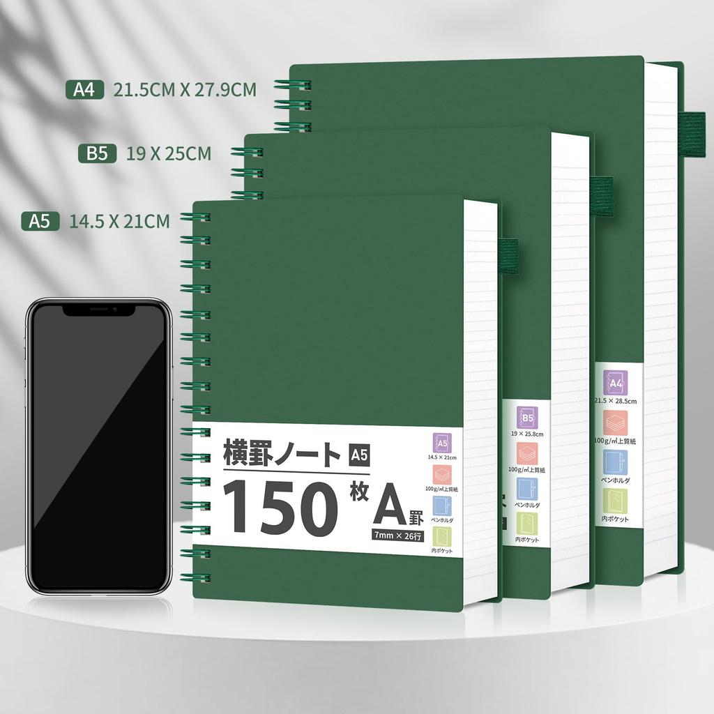 AHGXG Ring Notebook A4 Horizontal Ruled 100GSM thick x A4 Ideal for travel and Green (A-ruled 7mm), 150-page notebook, Size 21.5cm (width) 27.9cm