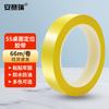 Ancai Rui 5S Line Marking Tape