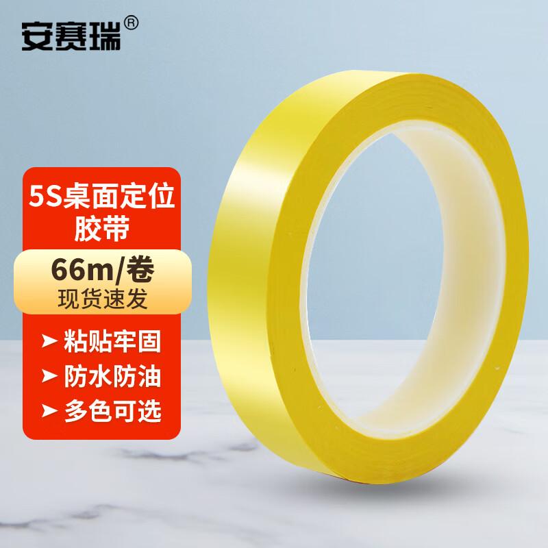 Ancai Rui 5S Line Marking Tape