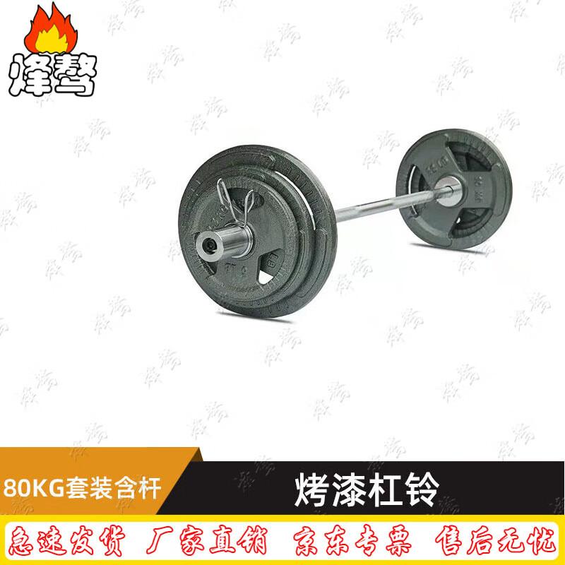 FENG AO Olympic Barbell Set