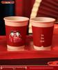 Double Happiness Wedding Celebration Paper Cups - Thick Disposable Set for Weddings and Events