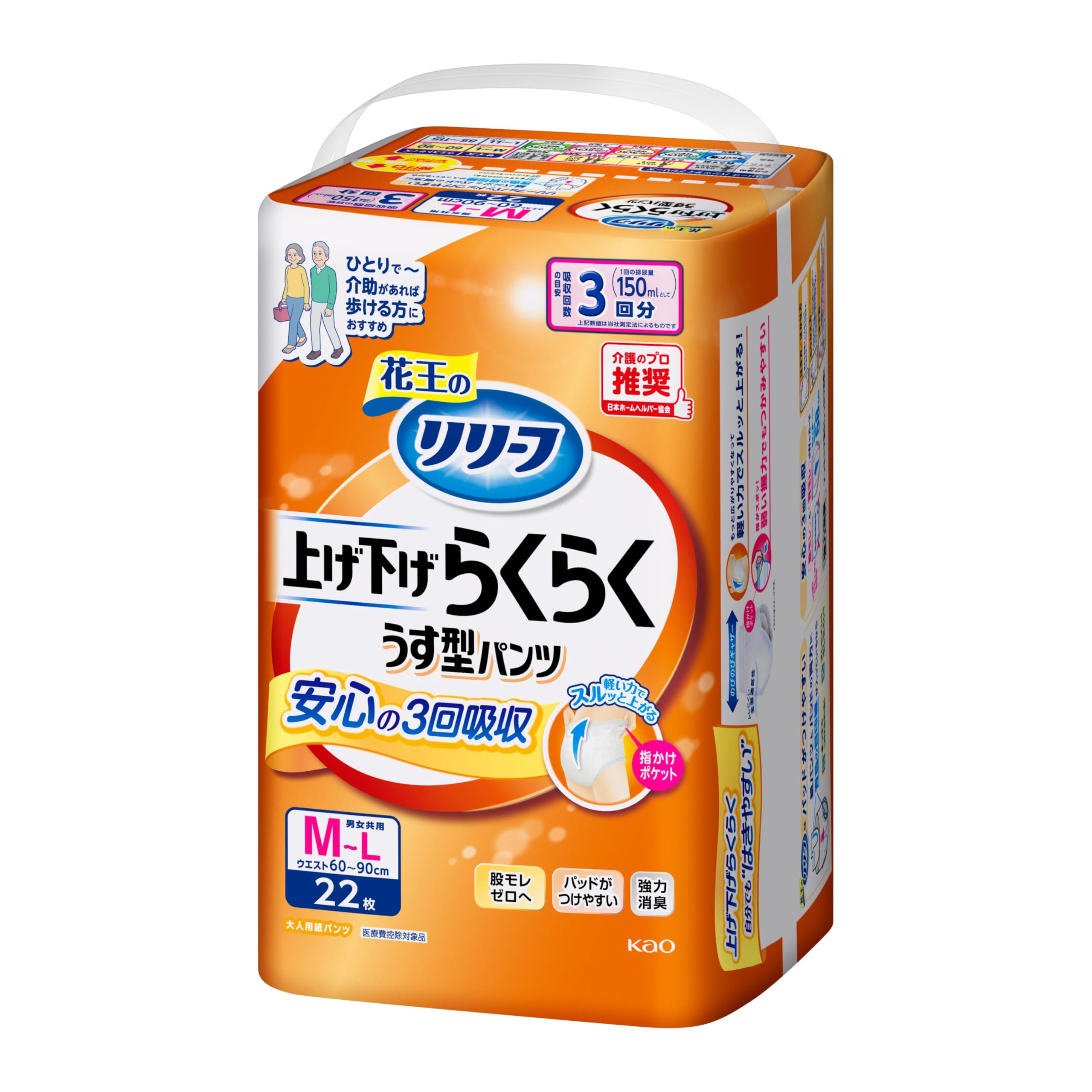 

Трусы-подгузники облегченные, легко надеваются и снимаются, тонкие, 3 раза впитывающие, для тех, кто ходит, 22 подгузника для взрослых тип, трусы, [классификация ADL самостоятельно] M-L штук, белый