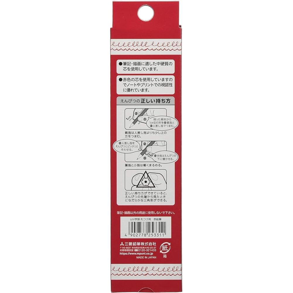 Mitsubishi Pencils, colored pencils, uni, for study and round, red pencils, elementary school stu...