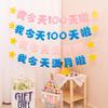 Happy Birthday Banner für die erste Party eines Babys Dekoration
