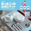Two TEIJIN Dish Drying Mats (40cm X 45cm) - Made In Japan, Absorbent, Quick-Drying, Antibacterial, Microstar, Gray