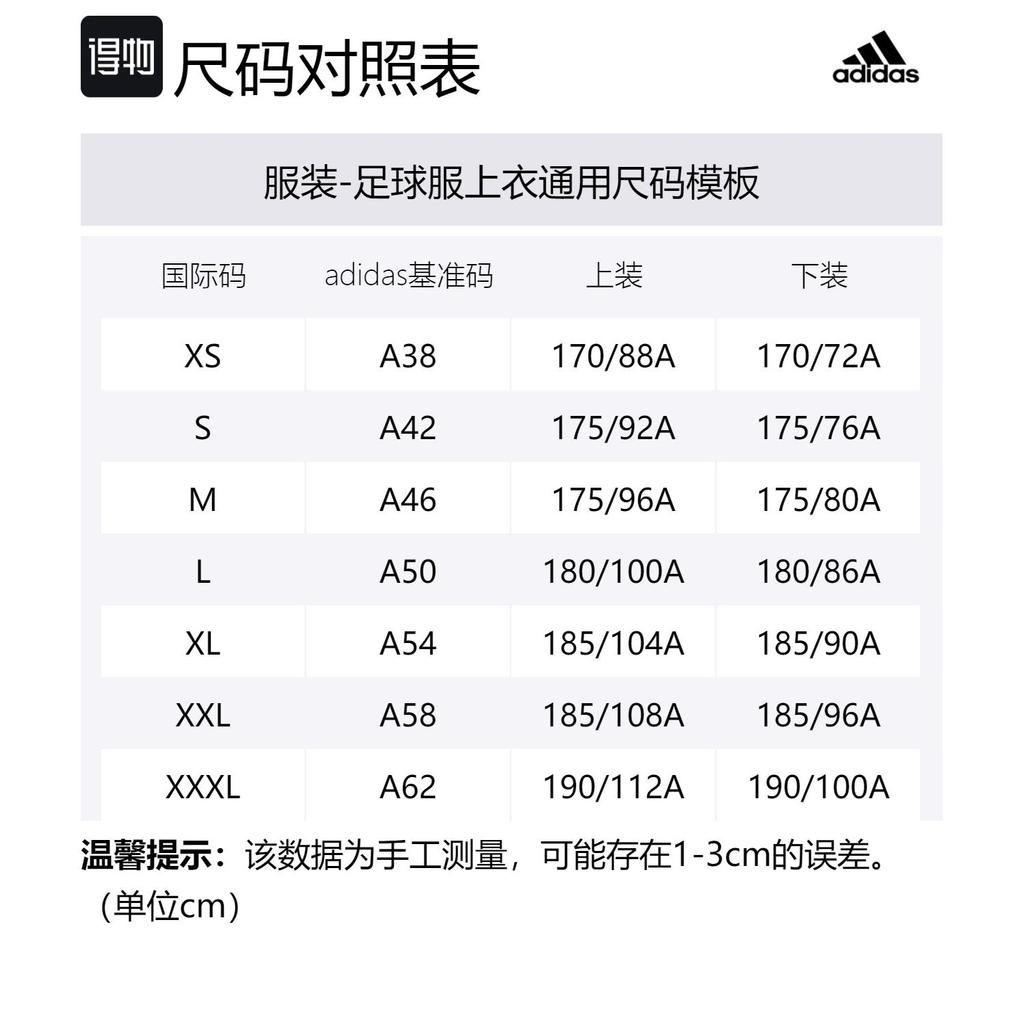 Adidas Real Madrid Soccer Jerseys Men's White Moderate Straight Fit IB0018