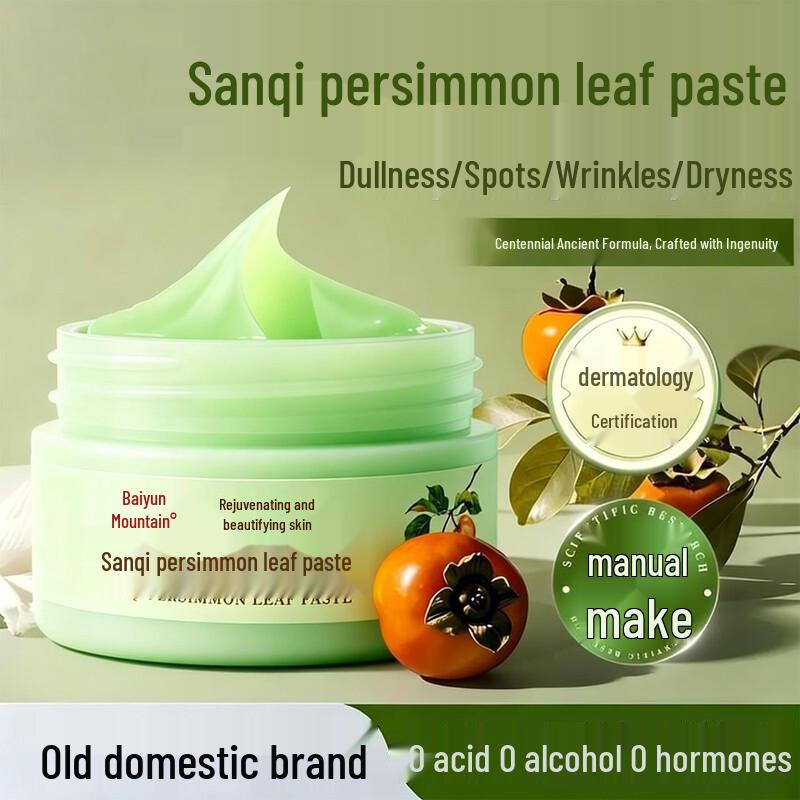 Baiyunshan Niacinamide Brightening & Hydrating Face Cream