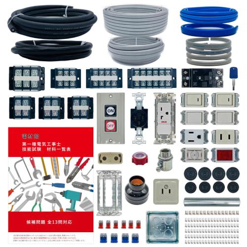 First-Class Electrician Skills Test Set [One-Time Practice] Equipment and Wire Set, Electrical Materials Hall