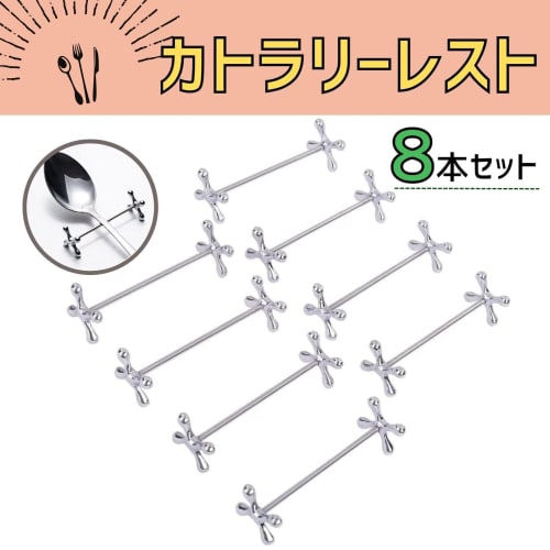 Silver Cutlery Rest Set [Perfect for Western Restaurants] Chopstick Rests for Knives, Forks, and Spoons, Ideal for Tabletop Use In Western and Chinese